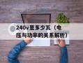 T56航班是否晚点？（实时查询T56航班动态）
