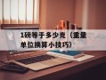 JOSOO（探索未来的新兴品牌）