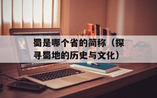 菊芋粉的功效与吃法，菊芋粉的功效与作用图片