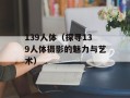360大皇帝（探索360公司的创始人及其公司发展史）