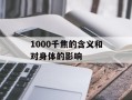 11日11夜百度影音（一场电影马拉松的体验分享）