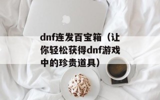 五虎将后传2.6（全新剧情曝光）