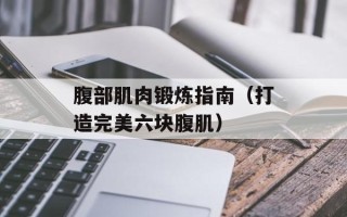 素菜汤菜谱大全带图片，素菜汤菜谱大全带图片