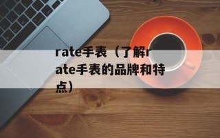双网双待是什么意思（解析手机双网双待功能）