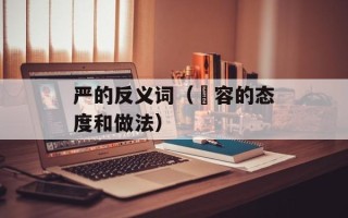 松本润的彪悍人生（一个日本偶像的成长与励志故事）