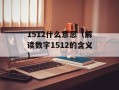3c5.49是什么？（详解3c5.49的定义和用途）