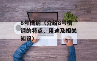 qq三国天眼石（游戏中如何获取和使用天眼石）