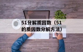 ios病毒字符（如何避免ios系统被病毒字符攻击）