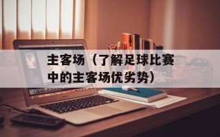 活佛济公1片尾曲（感受电影中的音乐魅力）