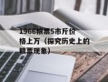 6人行（一起出发的旅行计划）