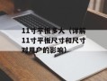 2014清明节是几月几日（传统节日时间表）
