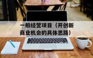 工控机的作用（工业自动化控制必备的核心设备）