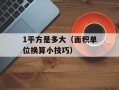 EVA气味很重怎么办（去除EVA气味的小技巧）