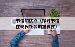 爱上直播军事（了解直播军事新技术和趋势）