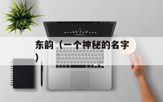 木马杀客官网（官网介绍及产品推荐）