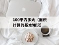 1400光年有多远（探索星际之旅）