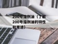 Olay积分兑换计划（兑换优质护肤品，享受美妆新体验）