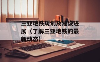 御龙在天宝石融合（打造最强装备的必备技巧）