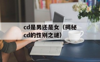 为什么手机会自动开定位（探究手机定位功能的原理与作用）