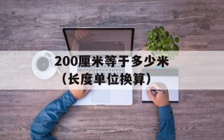 OPPO R801手机详细参数介绍
