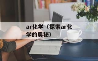 下蚕室（了解蚕丝的生产过程及下蚕室的作用）