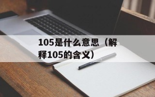 17寸显示器最佳分辨率（如何选择适合你的显示器分辨率）