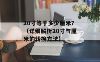 QQ未启用怎么办？（解决QQ启动问题的方法）