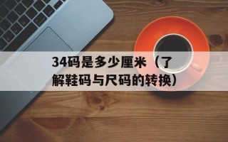 clueless boy（一个迷失方向的男孩）