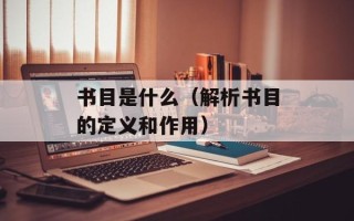 爱妃叫出来（一部古装言情剧的剧情分析）