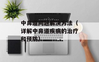 江民杀毒软件序列号（安装激活码获取方法）