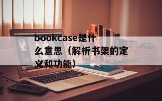 两全其美是什么生肖（探讨生肖与人生哲学的关系）