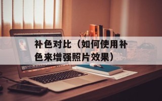 蒸寿桃馒头的做法视频，蒸寿桃馒头的做法