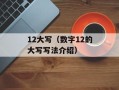2k13战术（游戏中必备的战术技巧）