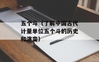 疯狂猜图红色圆圈（猜图小游戏的解题技巧）