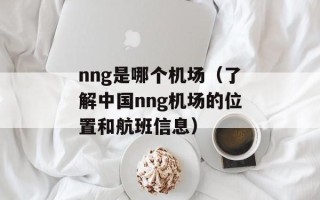 剑鱼行动结局揭秘（剧情分析及结尾解读）