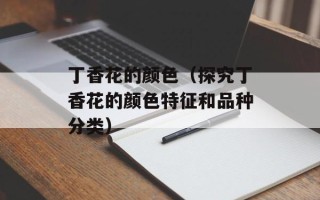 广东技术师范学院bbs（分享校园生活、交流学习心得）