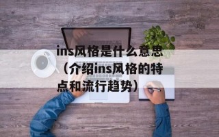 兄弟战争片尾曲（感受兄弟情，共赴战争）