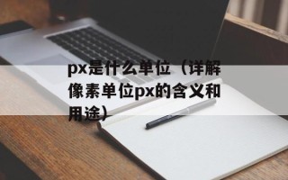 南极星全球通（探索南极星全球通的优势与特点）