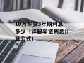 18岁以下是多少岁（解析年龄段的定义和计算方法）