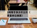 DJ搓碟技巧大揭秘（从入门到精通）