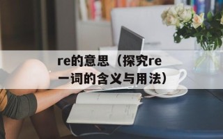 取之不尽打一生肖（猪，因为“猪肉铺天盖地，取之不尽”）
