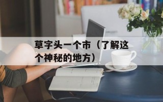 脱发食补五种食物，脱发食补五种食物