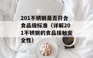 Polo Club（了解Polo Club的精神与文化）