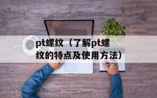 卖红妹（了解红妹的品种和销售技巧）