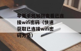 肉粽子的肉腌制多久，肉粽子的肉腌制30分钟可以吗