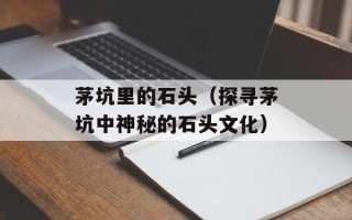 胃病的人吃什么对胃好，胃病的人吃什么补身体