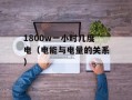 52测评网（了解最新的产品评测资讯）