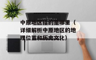 核爆列车（探秘核爆列车的神秘世界）