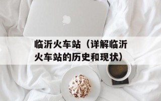 沈阳建国医院（专业医疗机构介绍）