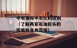水为什么不能掉在盘上（解析水滴流动的原理）